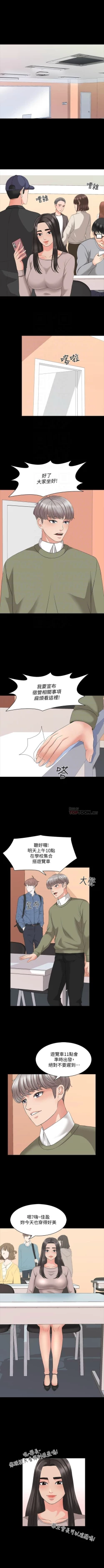 Page 254 of 家教老師 1-47 官方中文（完结）