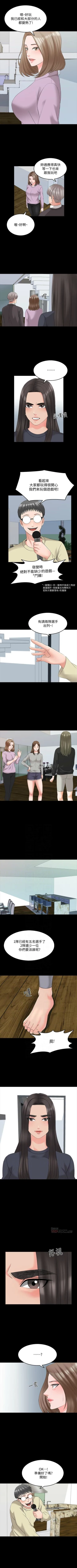 Page 259 of 家教老師 1-47 官方中文（完结）