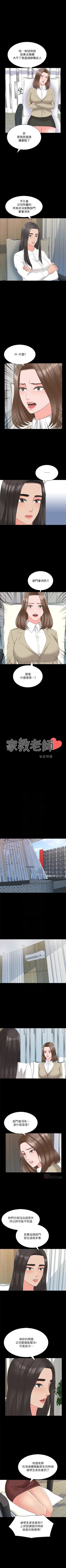Page 275 of 家教老師 1-47 官方中文（完结）