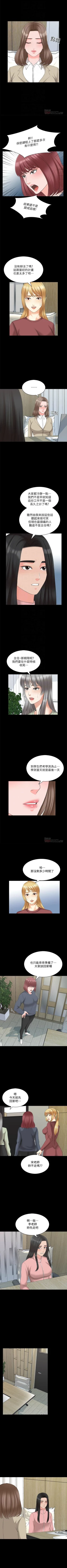 Page 278 of 家教老師 1-47 官方中文（完结）