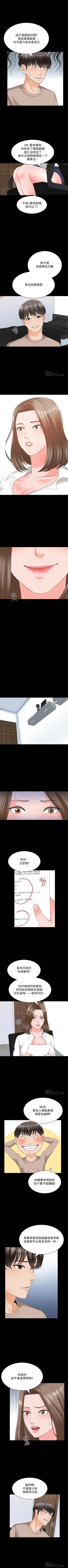 Page 281 of 家教老師 1-47 官方中文（完结）