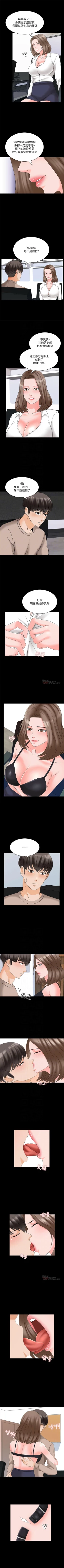 Page 282 of 家教老師 1-47 官方中文（完结）