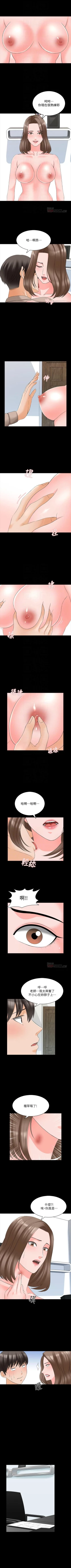 Page 283 of 家教老師 1-47 官方中文（完结）