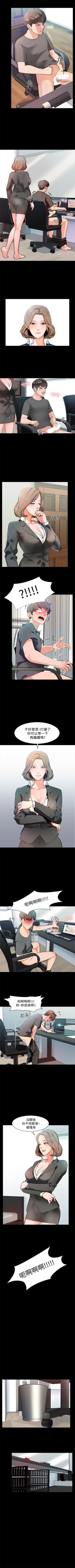 Page 4 of 家教老師 1-47 官方中文（完结）