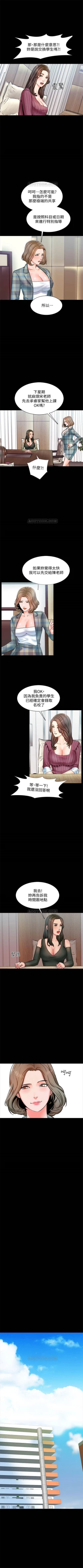 Page 88 of 家教老師 1-47 官方中文（完结）