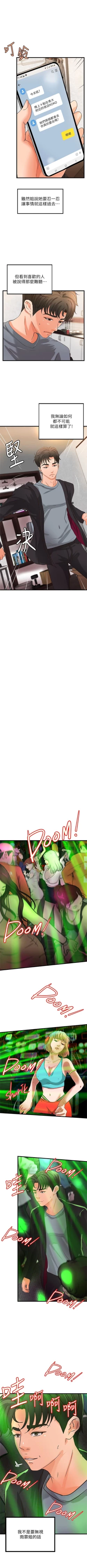 Page 182 of 御姐的實戰教學 1-41 官方中文（完結）