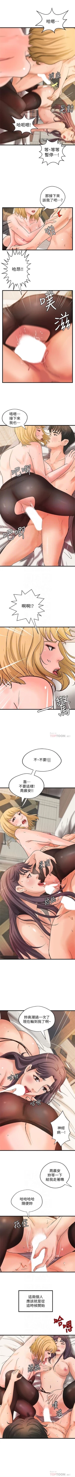 Page 205 of 御姐的實戰教學 1-41 官方中文（完結）