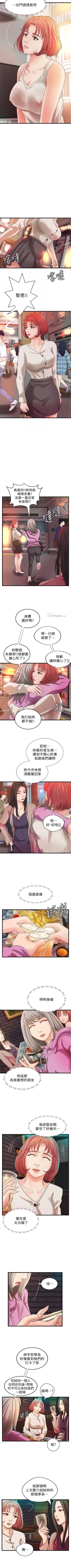 Page 214 of 御姐的實戰教學 1-41 官方中文（完結）