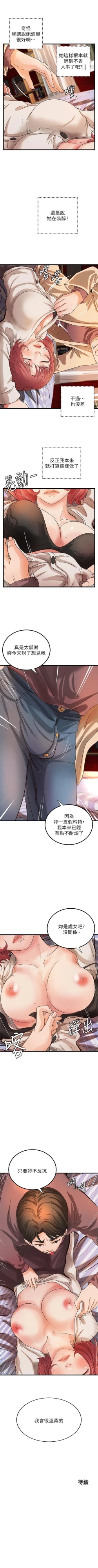 Page 217 of 御姐的實戰教學 1-41 官方中文（完結）