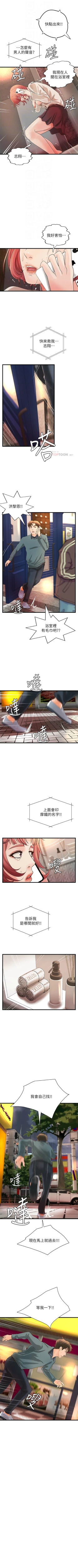 Page 222 of 御姐的實戰教學 1-41 官方中文（完結）