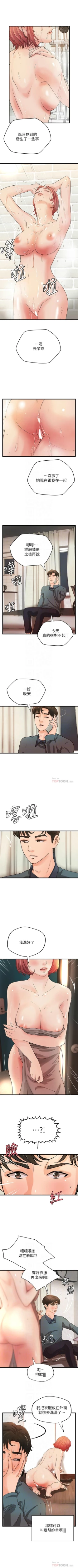 Page 227 of 御姐的實戰教學 1-41 官方中文（完結）