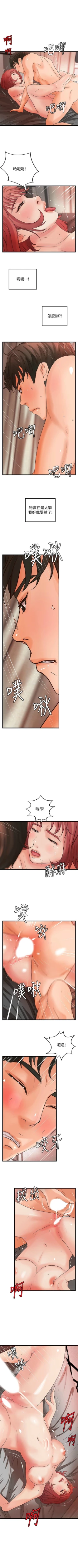 Page 240 of 御姐的實戰教學 1-41 官方中文（完結）