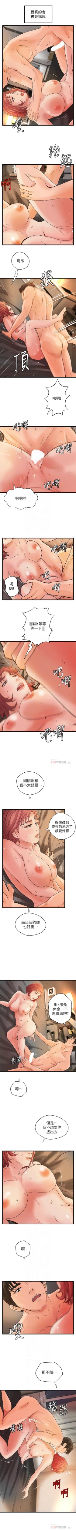 Page 244 of 御姐的實戰教學 1-41 官方中文（完結）