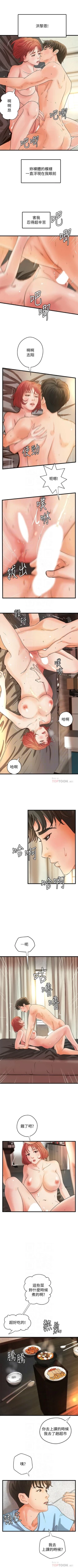 Page 252 of 御姐的實戰教學 1-41 官方中文（完結）