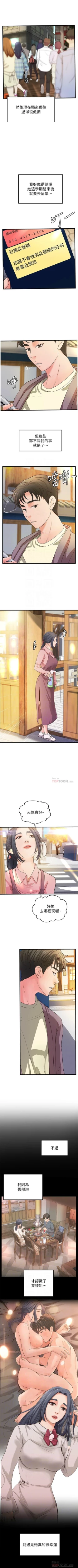 Page 259 of 御姐的實戰教學 1-41 官方中文（完結）