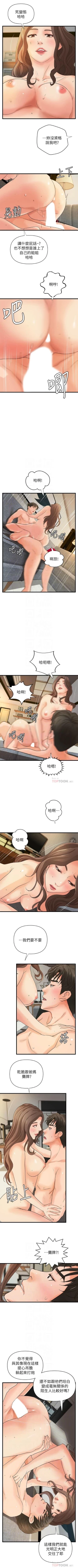 Page 268 of 御姐的實戰教學 1-41 官方中文（完結）