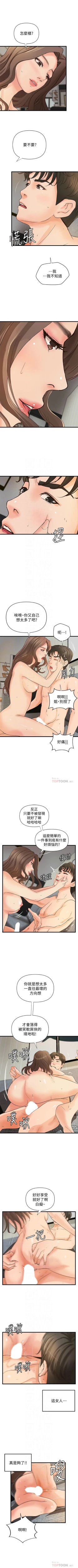 Page 269 of 御姐的實戰教學 1-41 官方中文（完結）