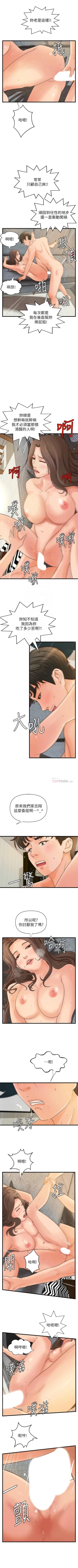 Page 270 of 御姐的實戰教學 1-41 官方中文（完結）