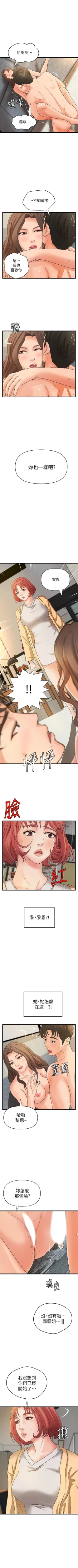 Page 271 of 御姐的實戰教學 1-41 官方中文（完結）