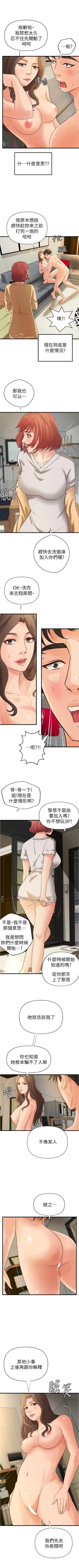 Page 272 of 御姐的實戰教學 1-41 官方中文（完結）