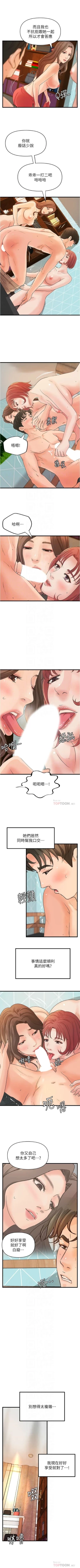 Page 276 of 御姐的實戰教學 1-41 官方中文（完結）