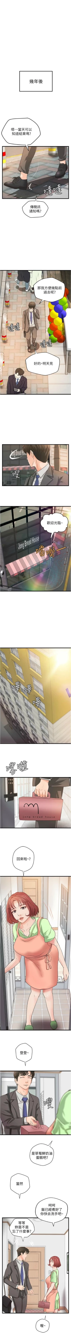 Page 287 of 御姐的實戰教學 1-41 官方中文（完結）