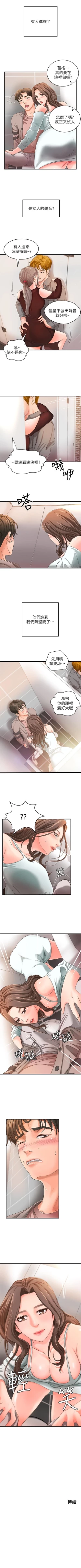 Page 35 of 御姐的實戰教學 1-41 官方中文（完結）