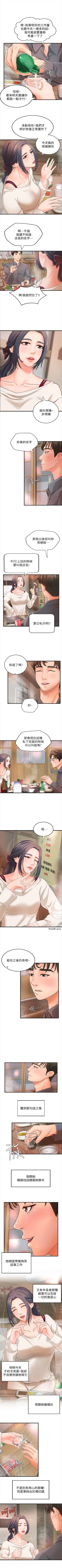 Page 64 of 御姐的實戰教學 1-41 官方中文（完結）