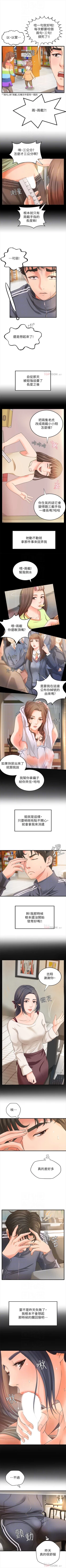 Page 75 of 御姐的實戰教學 1-41 官方中文（完結）