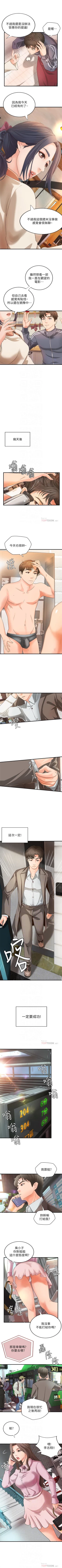 Page 87 of 御姐的實戰教學 1-41 官方中文（完結）