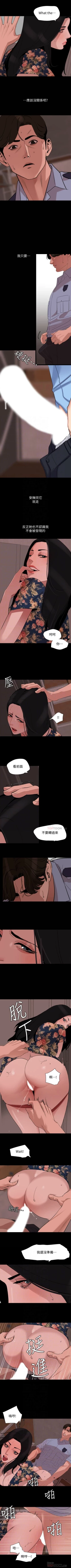 Page 103 of 與岳母同屋 1-24 官方中文（連載中）