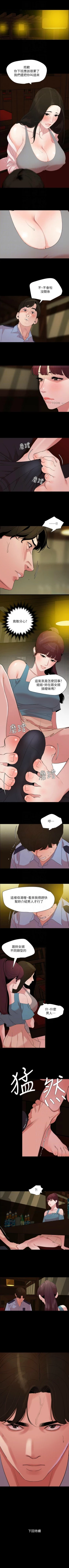 Page 115 of 與岳母同屋 1-24 官方中文（連載中）