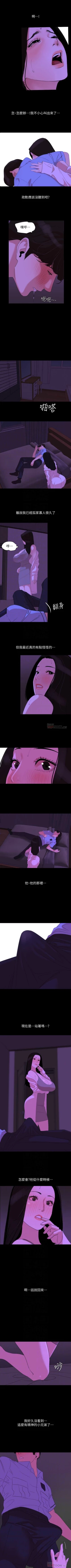 Page 119 of 與岳母同屋 1-24 官方中文（連載中）