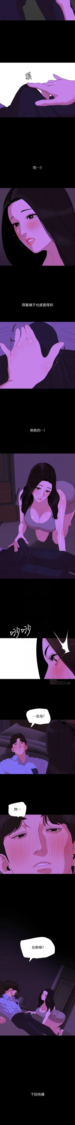 Page 120 of 與岳母同屋 1-24 官方中文（連載中）