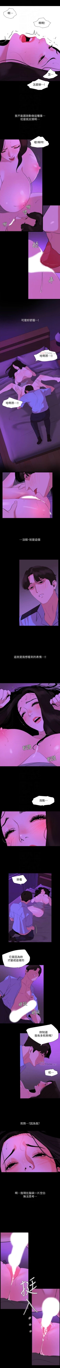 Page 123 of 與岳母同屋 1-24 官方中文（連載中）