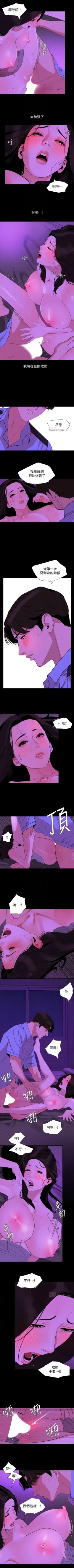 Page 124 of 與岳母同屋 1-24 官方中文（連載中）