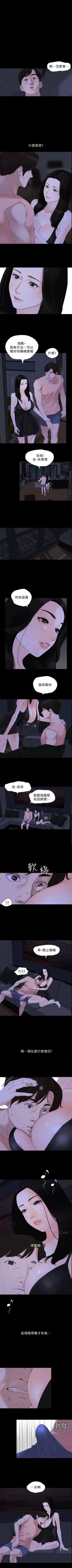 Page 29 of 與岳母同屋 1-24 官方中文（連載中）