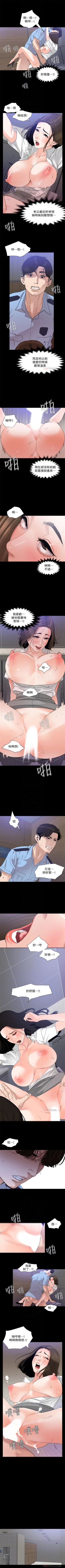 Page 77 of 與岳母同屋 1-24 官方中文（連載中）