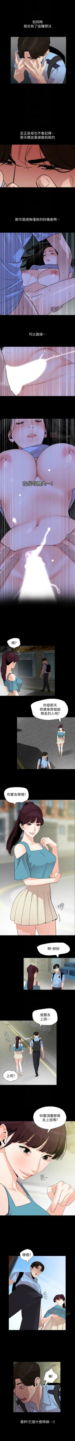 Page 97 of 與岳母同屋 1-24 官方中文（連載中）