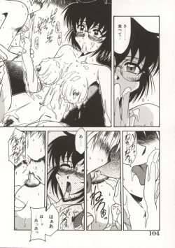 Page 104 of Gohoushi Itashimasu
