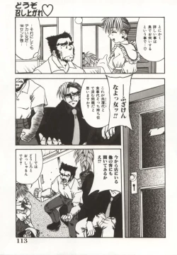 Page 113 of Gohoushi Itashimasu