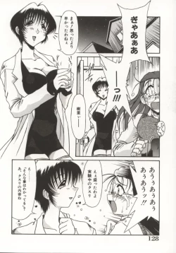 Page 128 of Gohoushi Itashimasu
