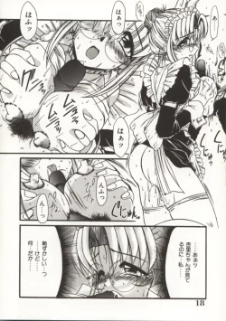 Page 18 of Gohoushi Itashimasu