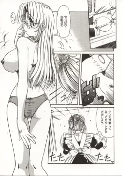 Page 35 of Gohoushi Itashimasu