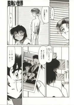 Page 87 of Gohoushi Itashimasu