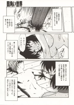 Page 89 of Gohoushi Itashimasu