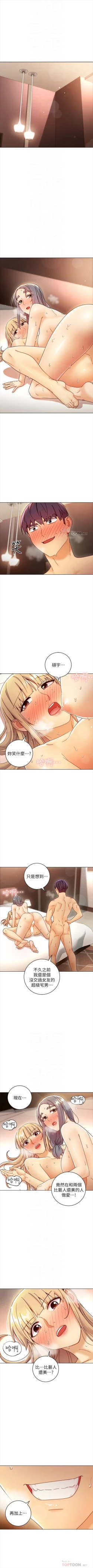 Page 456 of 繼母的朋友們 1-50 官方中文（連載中）