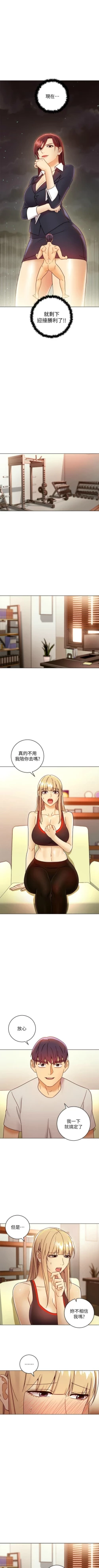Page 463 of 繼母的朋友們 1-50 官方中文（連載中）