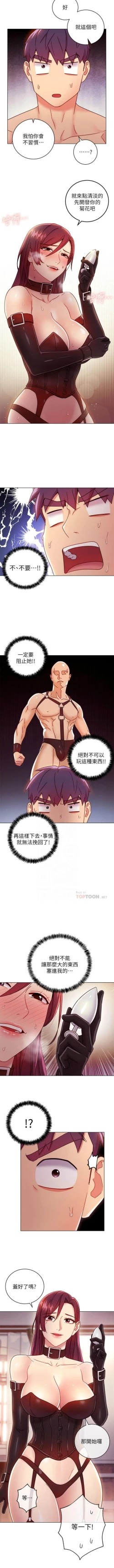 Page 472 of 繼母的朋友們 1-50 官方中文（連載中）