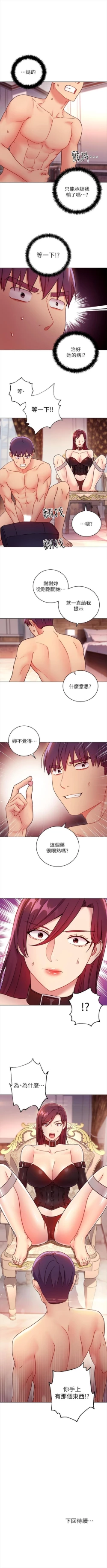 Page 477 of 繼母的朋友們 1-50 官方中文（連載中）